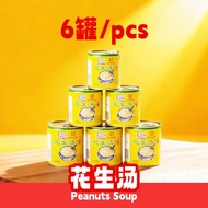 古龙花生汤 312g即食甜汤暖胃早餐甜品 Gulong Peanut Soup 312g Ready-to-Eat