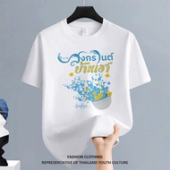 U1355 NEW YEAR Black Short Sleeve OVERSIZE FASHION Street COOL Men's T-Shirt White-Black Cartoon Pat