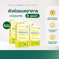 (4 กล่อง) Prime Health Inozyme อิโนไซม์ เอนไซม์ ช่วยย่อย สูตรน้ำพร้อมทาน ทั้งหมด 56 ซอง
