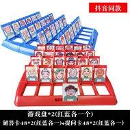 Guess Who I Am Board Game Toy Guess Who Character He Is Card Idiom Solitaire Who Undercover Card Puz