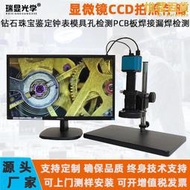 高清電子拍照顯微鏡工業CCD帶顯示器屏維修視頻工具放大鏡檢測