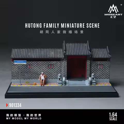 MoreArt 1:64 Integrated Chinese Hutong House Diorama Miniature Street Scene Model