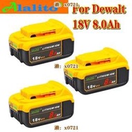 適用 DeWalt 18V 8.0Ah 電池 替代得偉電動工具可充電 池