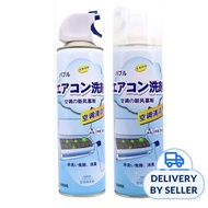 Aircon Cleaning Spray 500ml x 2 bottle