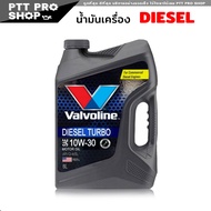 valvoline Diesel turbo 10W-30 น้ำมันเครื่องดีเซล วาโวลีน 10w-30 โฉมใหม่ล่าสุด ( เลือกขนาด 6+1L / 6L