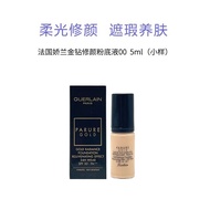 娇兰（Guerlain）金钻粉底液5ml