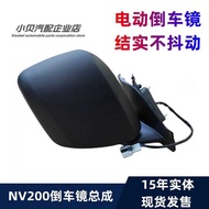 Suitable for Zhengzhou NV200 Rearview Mirror Rearview Mirror Assembly Accessories Old NV200 Electric