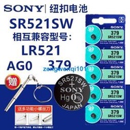 【橙子現貨】Sony索尼紐扣電池SR521SW手表電池AG0/LR521電子379A石英表小電池