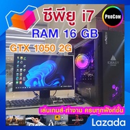 คอมเล่นเกม i7-4000 /GTX 1050 2gb /Ram 16gb /SSD 240Gb /PSU 500W สินค้าคุณภาพ พร้อมใช้งาน