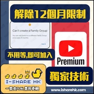 💎[一分錢一分貨 解除Google12個月限制🔥]💎鑽石商店Youtube 原帳升級, 有問題google 帳號一樣可以升級, 實體禮品卡優惠卡 雙人禮品卡【產品由Premium Card Store