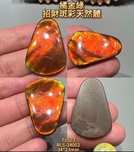 加拿大斑彩寶石