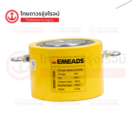 EMEADS อุปกรณ์ไฮโดรลิค แม่แรงไฮโดรลิค ทรงสูง แบบใช้ปั๊ม 100ตัน รุ่น RSC-10050|ชิ้น| TTR Store