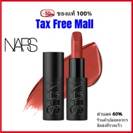NARS Lipstick Explicit 1.5g Send Girlfriend Gift No Fading Non-Stick Coated Cup