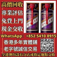 2017年茅台香港之友特別版 紫茅 洋酒 紅酒 舊酒 威士忌 白蘭地 茅台 珍藏舊酒 羅曼尼康帝Romanee-Conti 勒樺Domaine Leroy 伊貢慕勒Egon Müller 帕圖斯Pet