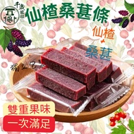 ((Chitose Longan Fruit Shop) Hawthorn Mulberry Strips/Hawthorn/Candied Fruit/120g