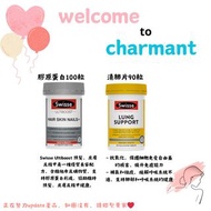 Swisse - 膠原蛋白/清肺片