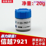 Xinyue 7921 Thermal Conductive Silicone Grease cpu Thermal Dissipation Desktop Notebook 7868 Thermal