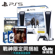 PS5 光碟版主機 戰神同捆機組 週邊+遊戲片2片(索尼克 未知邊境+ 審判之逝 湮滅的記憶)