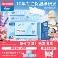 Kexinrou V9 Log Baby Tissue 5 Packs Family Whole Box 3 Layers Removable Baby Soft Tissue Facial Tiss