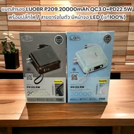 LBR P209 แบตสำรอง LUOBR P209 20000mAh QC3.0+PD22.5W พร้อมปลั๊กไฟ / สายชาร์จในตัว มีหน้าจอ LED (แท้100%)