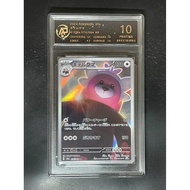 100% Authentic Japanese Version Pokémon TCG Bewear 076/064 AR RPA 10