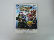 Guide Book 日版 攻略 Wii 任天堂明星大亂鬥Ｘ(封面損傷貼膠帶)(43269686)