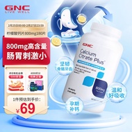 GNC健安喜 柠檬酸钙片800mg 180片/瓶 高吸收高含量 中老年成人骨骼健康 海外原装进口