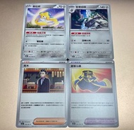 "Ptcg Sv3a 激狂駭浪 中文版 SR AR 全圖 Ex 閃卡 散卡" 陽傘姐姐 SR 全圖, 索財靈 AR, 雪妖女 Ex, 基拉祈, 堅果啞鈴, 青木, 豪華斗篷, 其他散卡 全新未用 一開