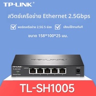 TP-Link | สวิตช์ไฟเบอร์ SFP และ Ethernet 8 พอร์ต ความเร็ว 2.5G ขนาด 10G