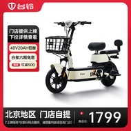 台铃电动车【门店自提】小乐多-G电动自行车48V20A铅酸长续航新国标 （到店选择颜色）