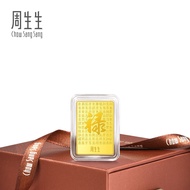 Chow Sang Sang 周生生 999.9 24K Pure Gold Chinese Gifting Collection Blessing Fortune Gold Ingot for Wo