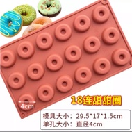 Donut silicon mould 18pcs