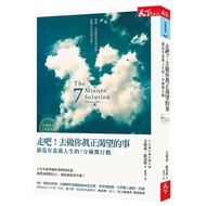 Let's Go Do What You Really Desire: Create Meaningful Life 7 Minutes Micro Action/Allison.louis esli