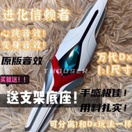 ultraman figure ultraman toy Big Nexus Ultraman Transformation Sword Evolution Trustee Can Pull