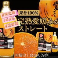 日本🇯🇵愛媛縣100%蜜柑汁1000ml🍊