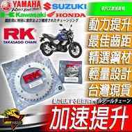 RK Chainring FZS150 Oil Seal Chain 428 FZS FZ250 FZX FZ-S v2 v3 v4 Front FZ-X Rear 150