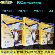 Epson Photo Paper Printer Photo Special Paper 17cm 23cm A4 Photo Paper RC Photo Paper 20cm Waterproo
