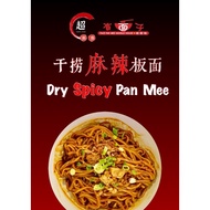 Dry Spicy Pan Mee, Dry Spicy Pan Mee, Face Pan Mee, with Face Pan Mee, Chew's Food, Super Panel, Pan