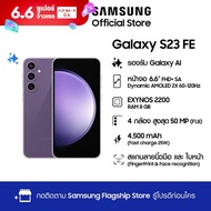 Samsung Galaxy S23 FE 8/128GB256GB มือถือ AI  มือถือแอนดรอย กล้อง 50MP จอใหญ่ Multi-tasking แบตเตอรี่อยู่ได้นาน 2024
