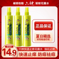 Liushen Relieve Itching Florida Water Repellent Floral Water Florida Water Prickly Heat Removing Coo