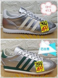Adidas（經典復刻版）
