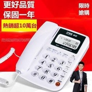 電話機 座機 固定電話 家用有線電話 來電顯示 室內電話機 免電池 辦公家用 渴望 B255