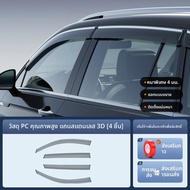 AITD | กันสาดหน้าต่างรถยนต์กันฝนสำหรับ Chery Tiggo 8 3x Fengyun T9 และ Arrizo