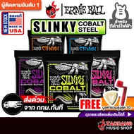 Ernie Ball Slinky Cobalt Electric Guitar String-Red Turtle