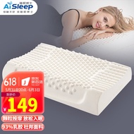 KY-6 AiSleep(AiSleep)Pillow Pressure Release Massage Particles Thai Latex Pillow Imported Natural La