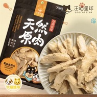 [PLH Craft] 汪喵星球 虱目魚菲力 50g 天然原肉 凍乾零食 (海味)【🐶犬🐱貓用】冷凍乾燥 原肉小零嘴