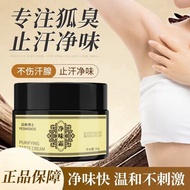 腋窝膏腋臭膏狐臭腋窝腋下净味霜草本萃 goods Axillary Ointment Axillary Odor Odor Body Odor Axillary Netrytyhs