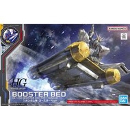 HG 1/144 BOOSTER BED FOR ν GUNDAM nu鋼彈專用推進器