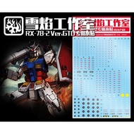 Xueyan Studio HG GTO Gundam RX-78-2 Yuanzu Gundam (Origin).Dedicated Water Sticker