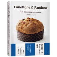 Panettone & Pandoro Italian Fruit Bread Golden Bread: Japan's First Specialty Book, Detailed Introdu